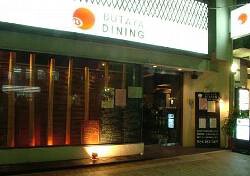 BUTAYA  DININGの画像