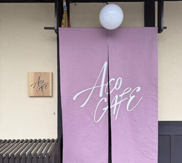 ACO CAFEの画像