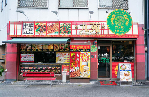 九苑酒家　天下茶屋店の画像
