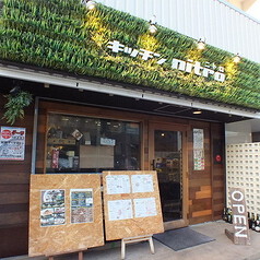 キッチンニトロの画像