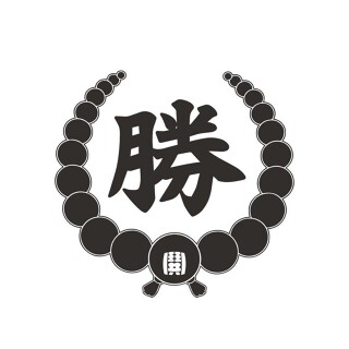 【新店】本日ハタダ勝の画像