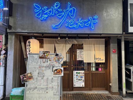 ジャポニカセカンドの画像