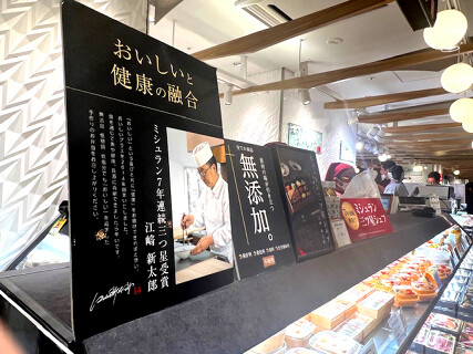 えさきのおべんとう　渋谷東急フードショー店の画像