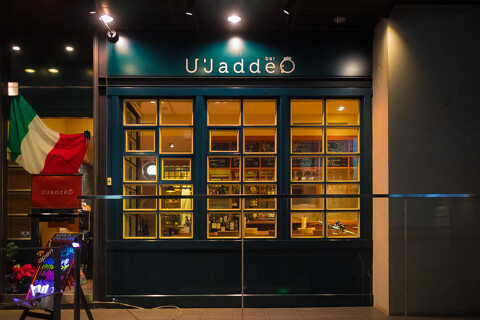 Bar U`Jaddeの画像