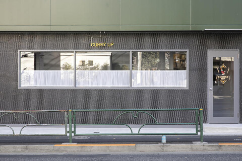 CURRY UP 中目黒の画像