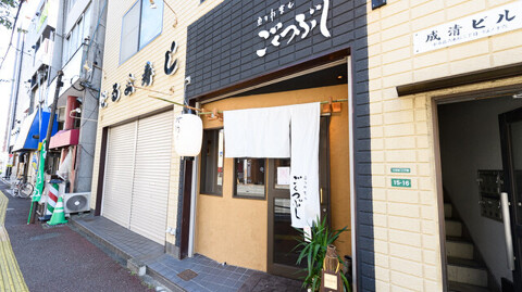魚ヲ朴葉ル　ごくつぶしの画像