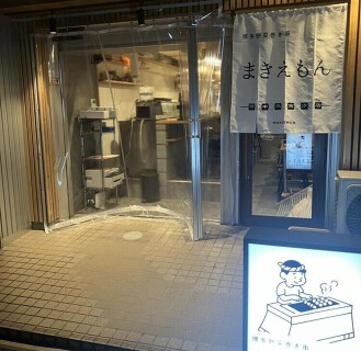 まきえもんの画像