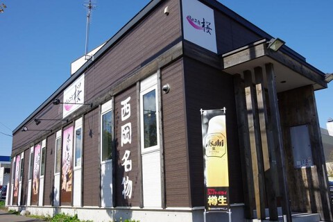 焼⾁⼯房 桜の画像