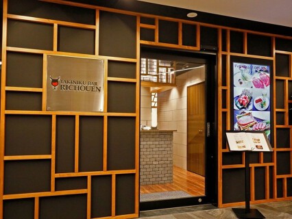 YAKINIKUBAR RICHOUENの画像