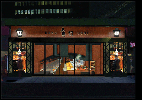 角打　有楽町の画像