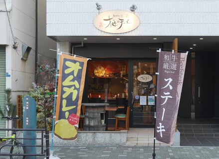 梅とチーズの画像