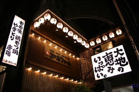 三ツ石FARM　（三ツ石ファーム）の画像