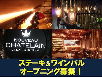 ヌーボー シャトランの画像