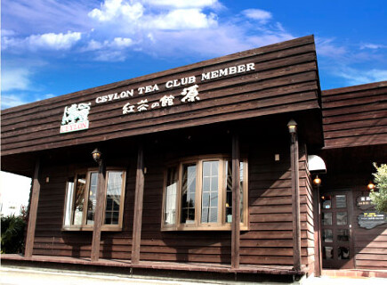 紅茶の館 源の画像