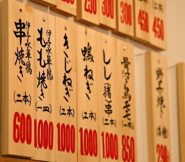 今治・鉄板焼鳥　やきとり　山鳥　渋谷店の画像