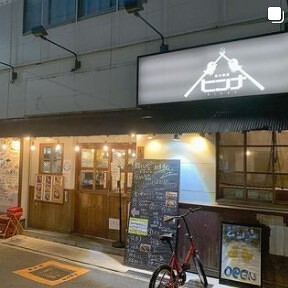居酒屋ヒンナ　野田店の画像