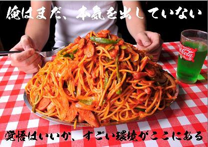 スパゲティーのパンチョ 渋谷店の画像