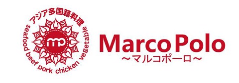 アジア多国籍料理　マルコポーロの画像