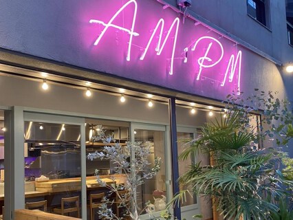 ネオ町中華　AM:PMの画像