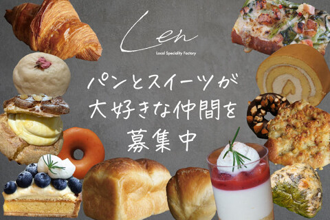 Len-LocalSpecialityFactory-溝の口店の画像