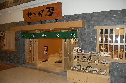 せたが屋　越谷レイクタウン店の画像