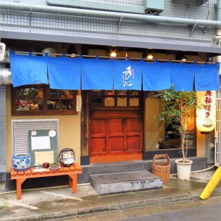 炉端ト酒 舌心の画像