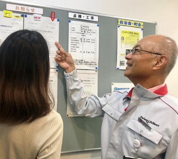 エルプレイス推進部 厚生施設管理課【E-KO1012】の画像