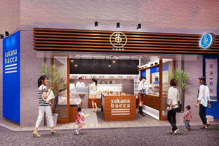 sakana bacca 梅ヶ丘の画像