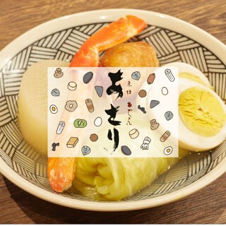 赤坂おでん あさりの画像