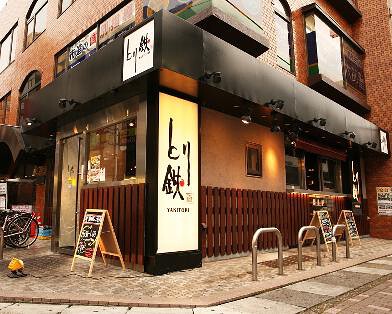 とり鉄南行徳店の画像