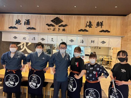 海鮮炙り屋 いぶき地の画像