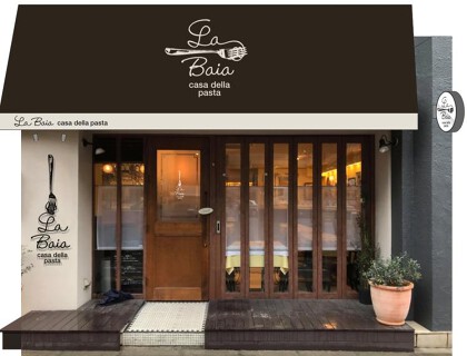 La Baia （ラバイア）の画像