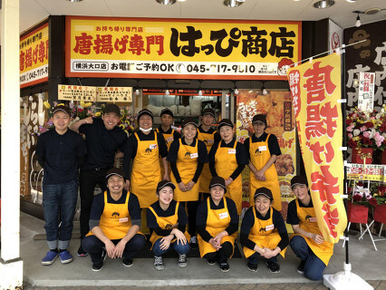 はっぴ商店　横浜大口店の画像