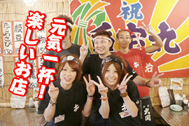 海鮮屋台 おくまん 中崎町店の画像