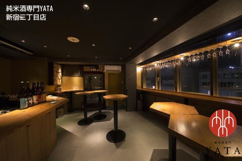 純米酒専門YATA新宿三丁目店の画像