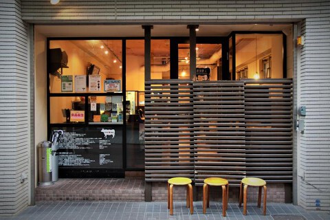 炭焼喰人の画像