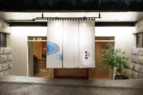 蕎麦切 砥喜和の画像