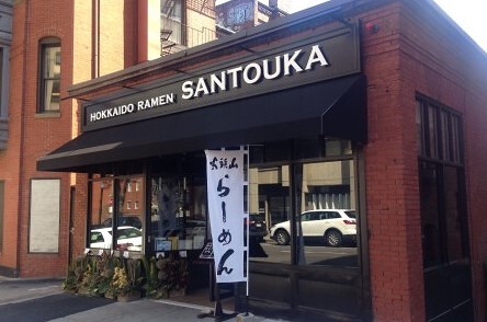 らーめん山頭火 Back Bay店の画像