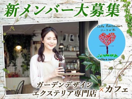 Cafe&Restaurant ハートの木の画像