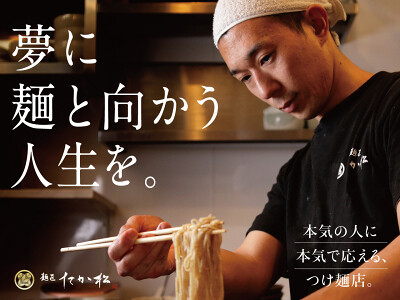 麺匠たか松　心斎橋店の画像