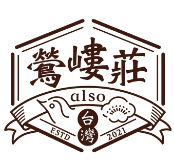 鶯嶁莊alsoの画像