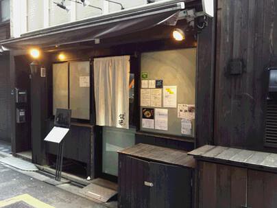 麺処　銀笹の画像