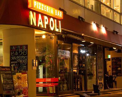 NAPOLI 広尾の画像