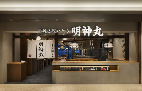 明神丸 KITTE大阪店の画像