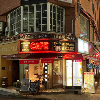 カフェ・ド・銀座みゆき館　銀座5丁目店の画像