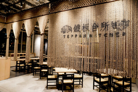 TEPPAN KITCHEN 渋谷ストリーム店の画像