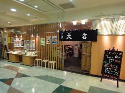 とんかつ大吉の画像