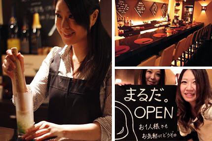まるだ。　〜和洋小皿料理＆Bar 学芸大学〜の画像