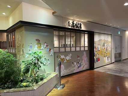 妻家房　東京ソラマチ店の画像