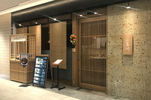 紀尾井町　小石川の画像